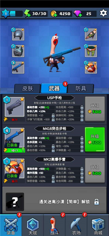 我射的很准截图1