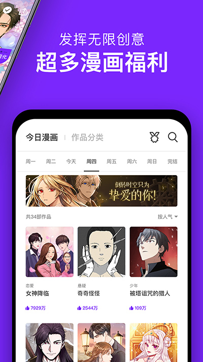 咚漫app官方版
