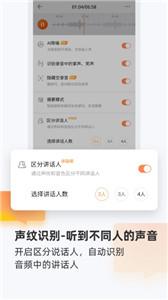 搜狗录音工具截图1