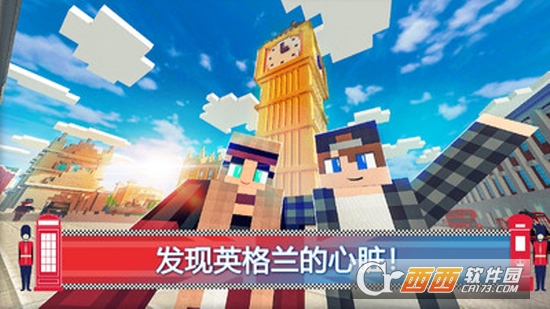 伦敦我的世界