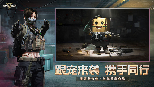 超凡先锋测试服
