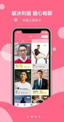 软刺社交