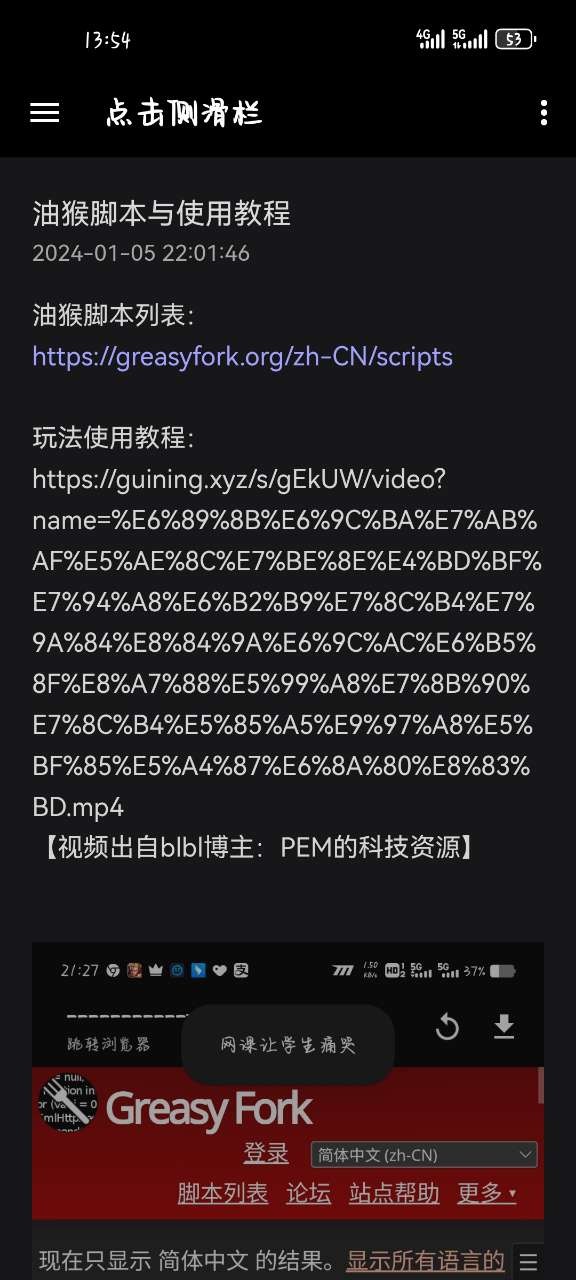 米花软件库截图2