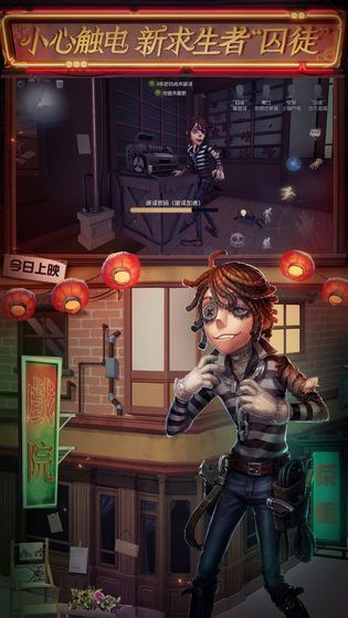 第五人格台服官方网站下载最新测试版 截图3