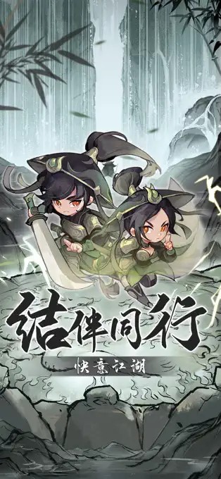 行侠仗义五千年截图0