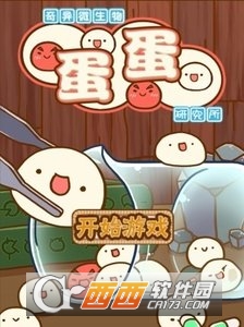 不思议微生物研究所 v1.4.1