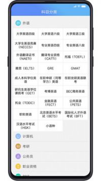 考试库 v2.0.5