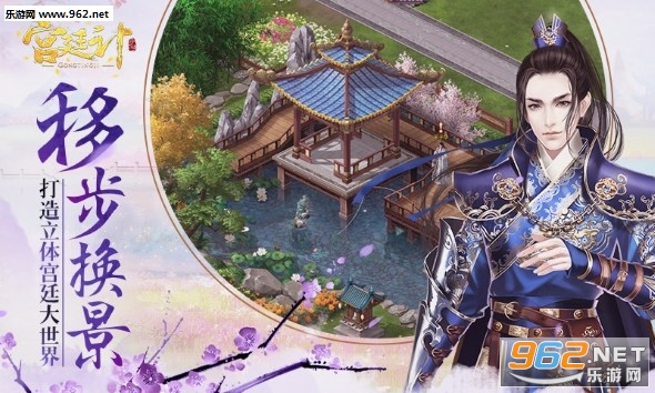 宫廷计手游官方版 v1.5.3