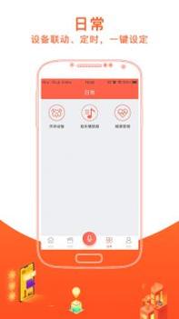 恋恋优家截图1