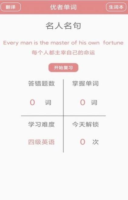优者单词.jpg