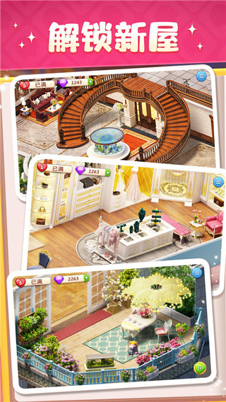 超级改造家最新版 v1.42.35