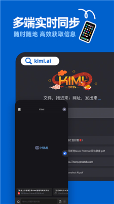 Kimichat官网版截图1