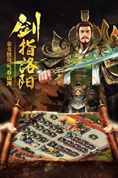 新三国战记2 v1.00