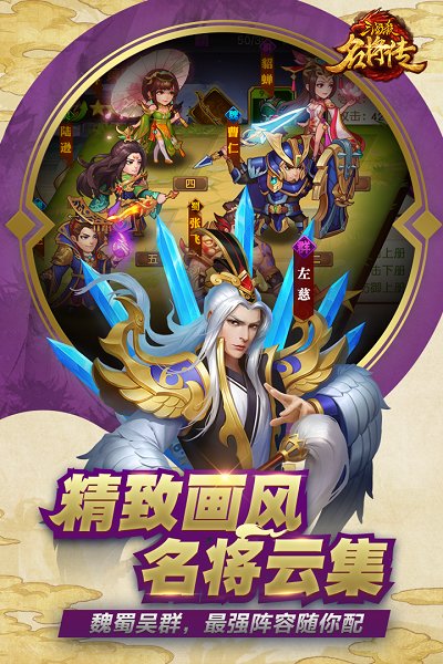 三国杀名将传 小七版截图2