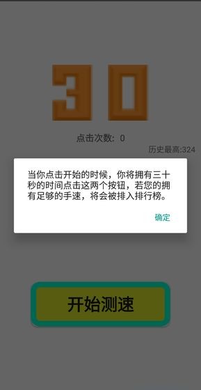 点到手抽筋截图0