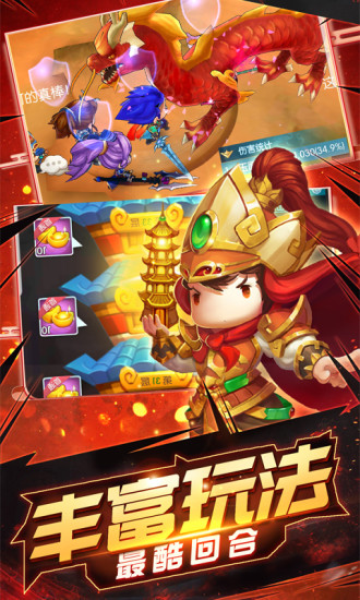 西游仙魔传截图2