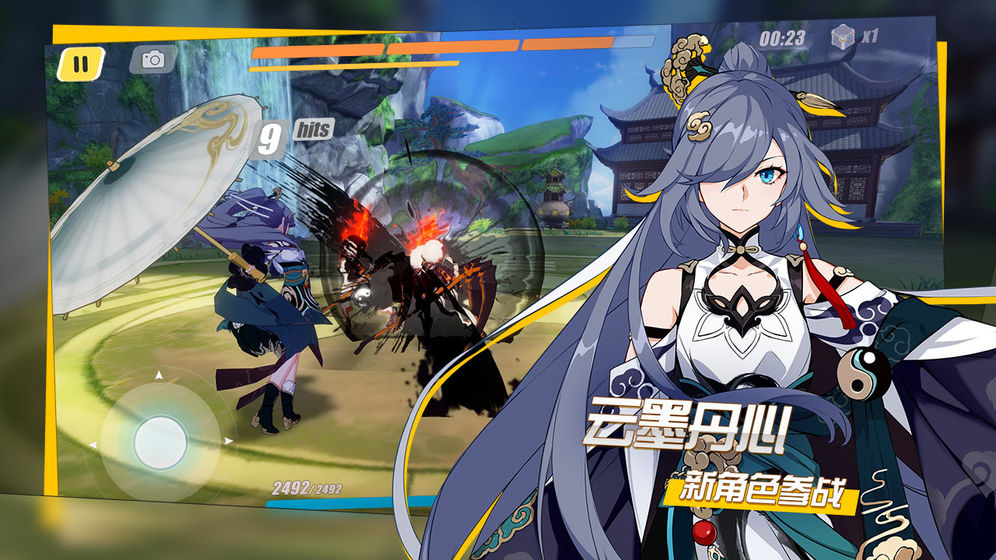 崩坏3春节版