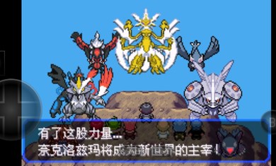 究极绿宝石4.B神战纪念精灵全随机版下载手机版  v5.5.1