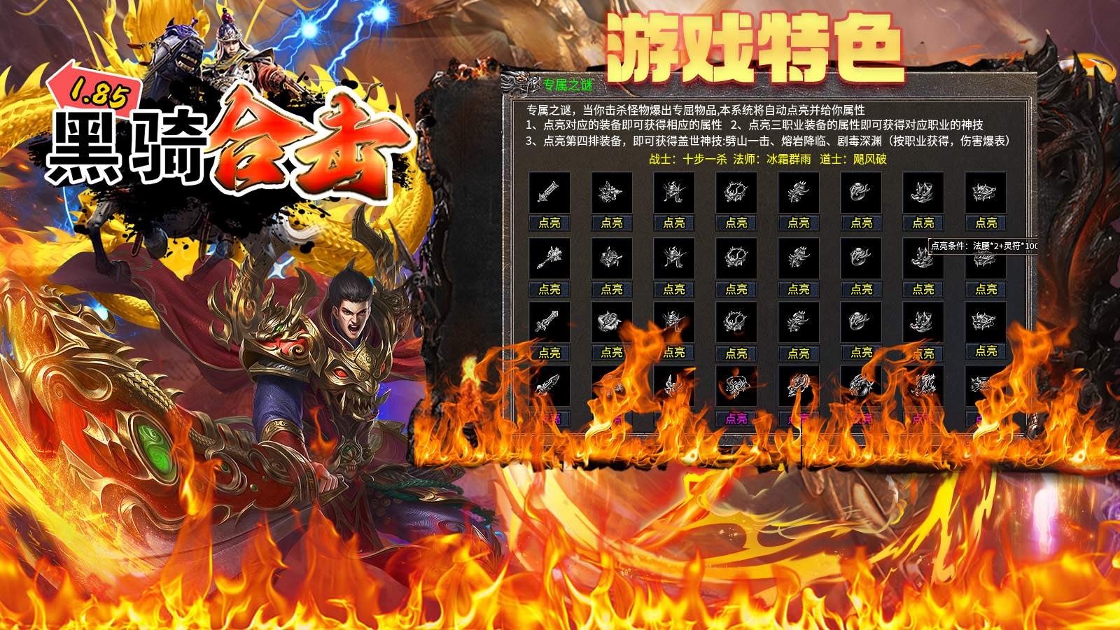 黑骑合击 2024-03-25 16:40