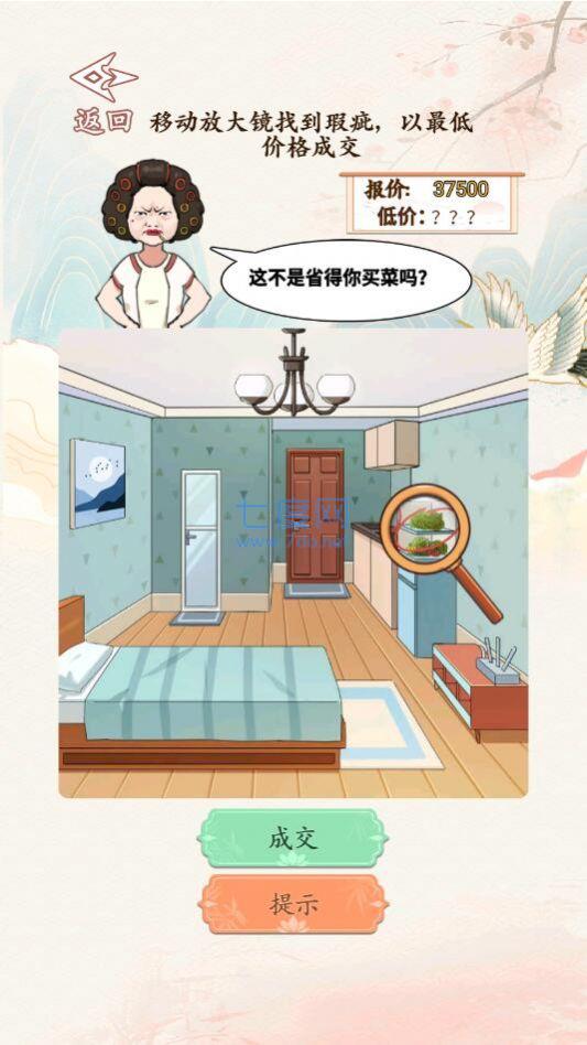 砍价大师游戏