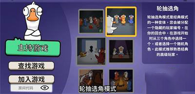 鹅鸭杀国际版