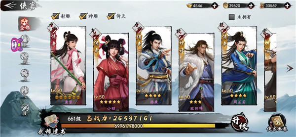 新射雕群侠传之铁血丹心