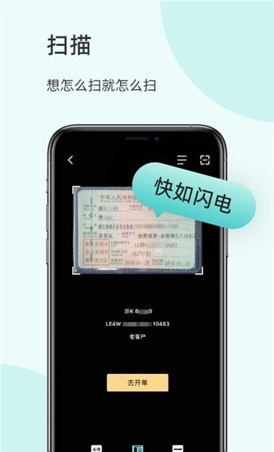 以诺行车管家截图2