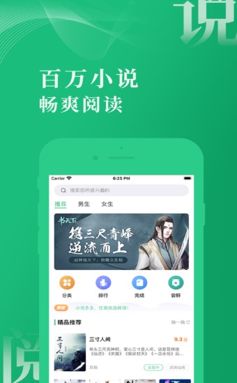 爱尚小说