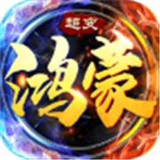 帝王荣耀鸿蒙超变