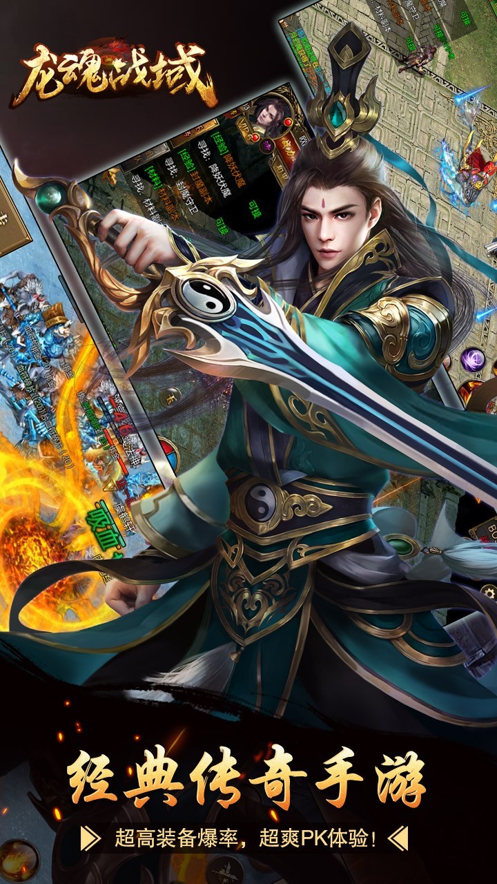 龙魂战域 v1.0.313