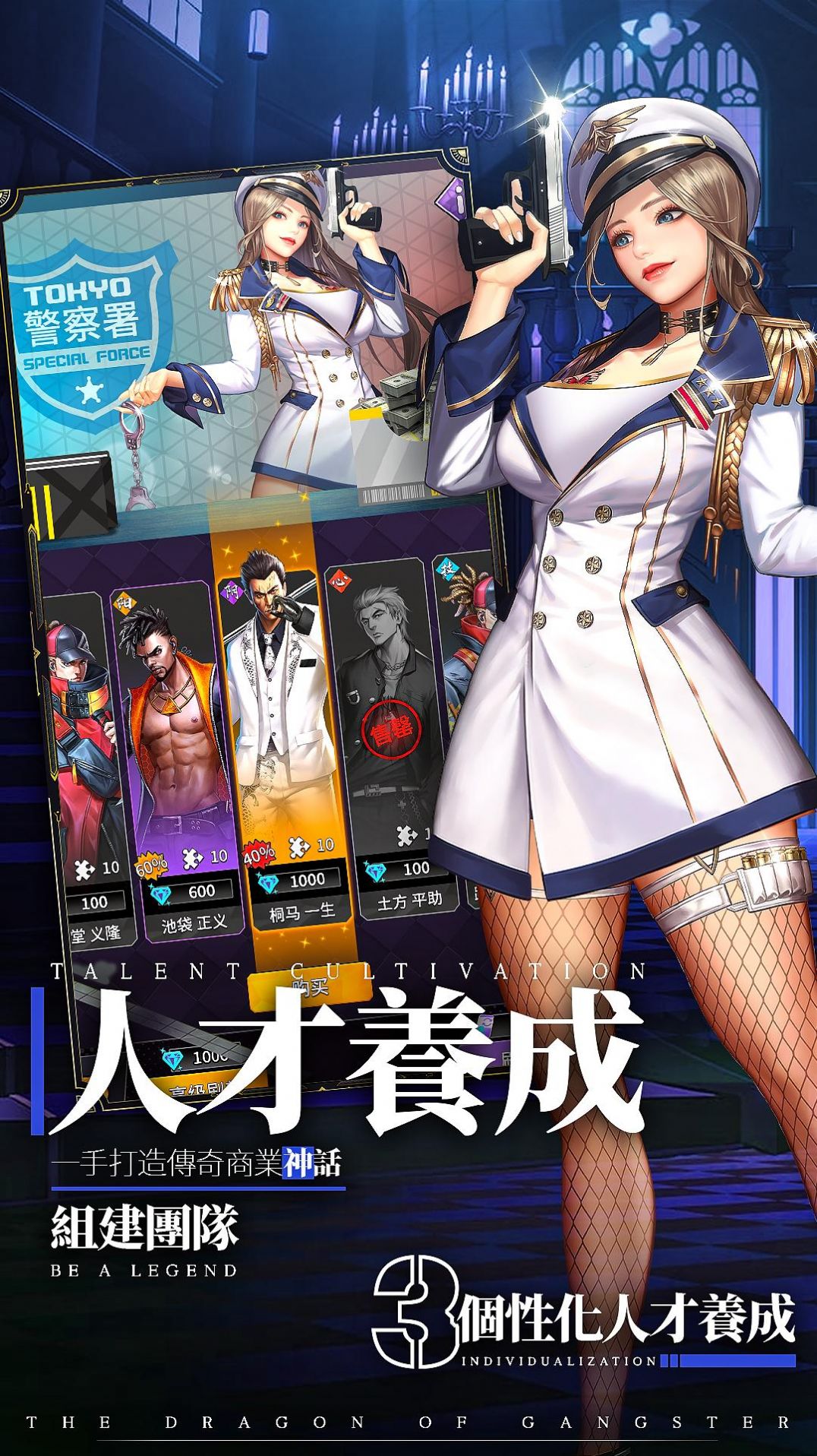 黑道之龙东京契约手游官方安卓版图片1