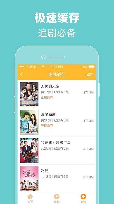 泰剧tv泰剧网2022热播泰剧最新版本图片1