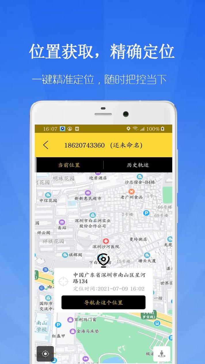 鹰眼守护.jpg