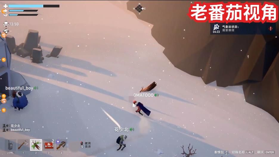 老番茄解说谁是内鬼手机版游戏图片1