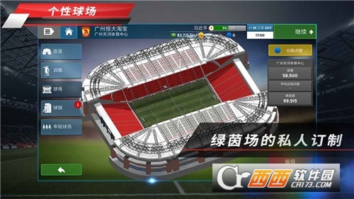 中超足球经理手游 v1.0.2最新版