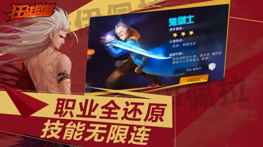 超级香蕉人免费金币最新版图片2