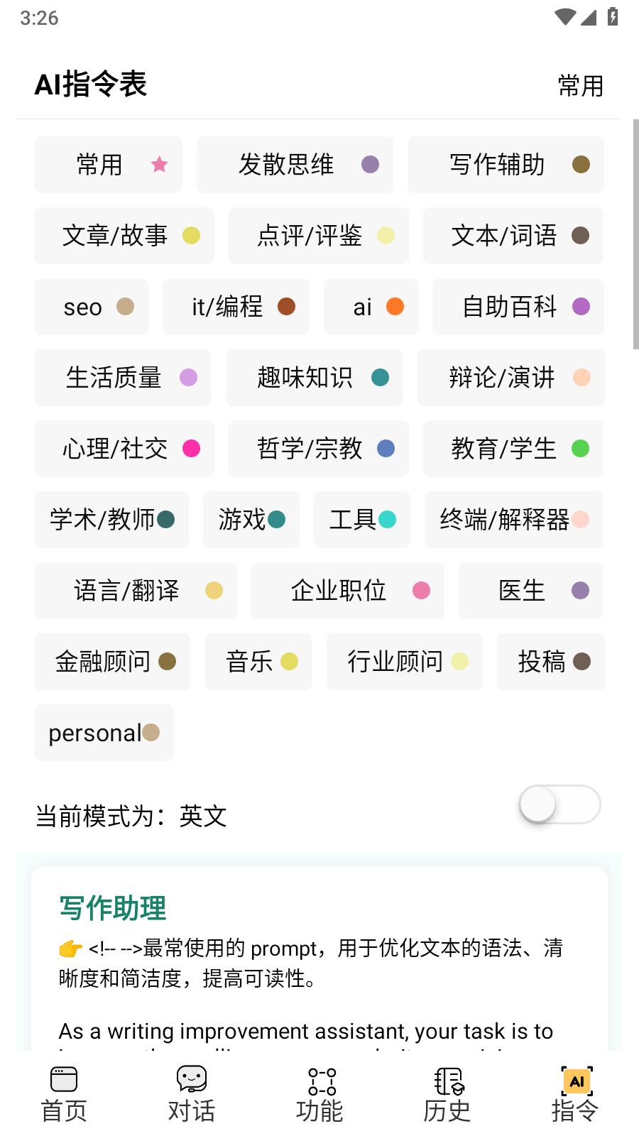 i学习助手