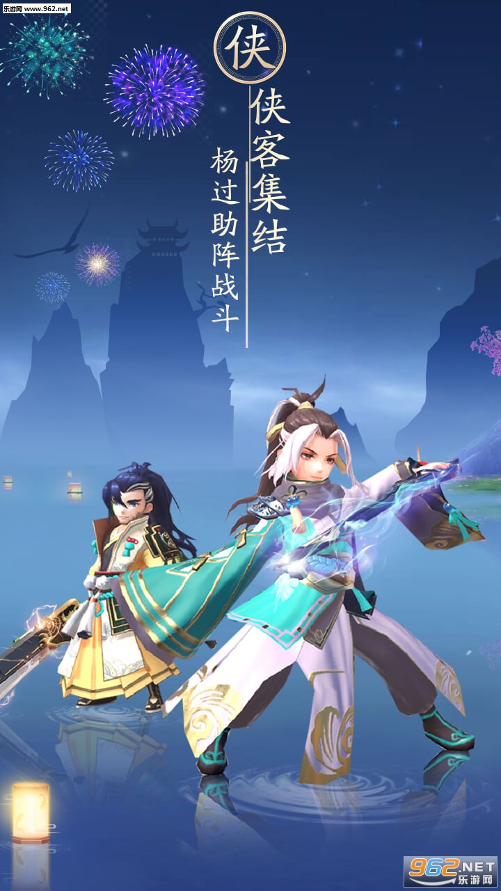 神雕侠侣2手游 v1.41.0