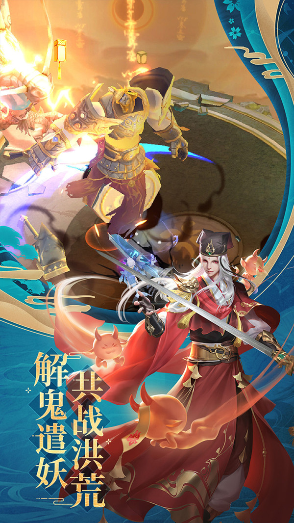 侠义无双仙魔斗法手游官方安卓版 截图3