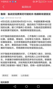 实况比分