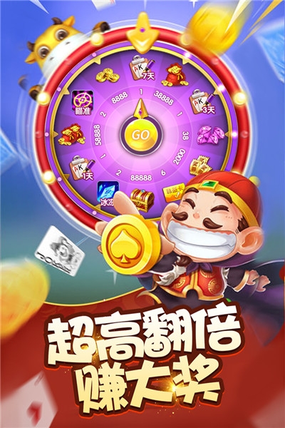 乐趣斗地主赚金版本