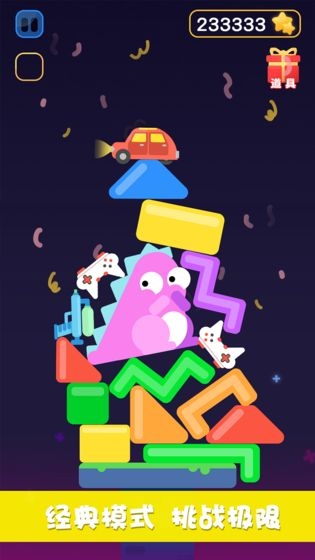 情侣叠叠乐截图0