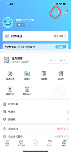 一起公考