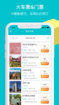马踏飞燕截图0