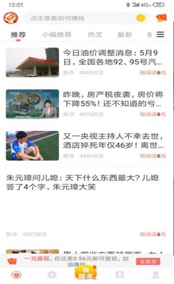 涨分转