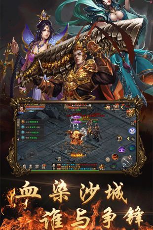 迷失单职业传奇BT版满V公益服图片1
