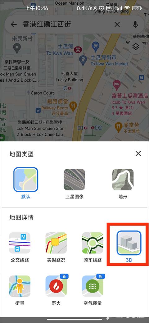 google地图安卓版