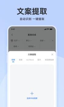 魔音配音神器截图3