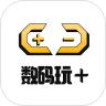 数码玩+购物app最新版 