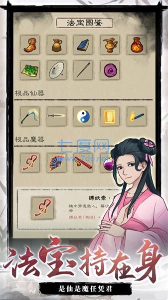 九重试炼官网版 v0.902